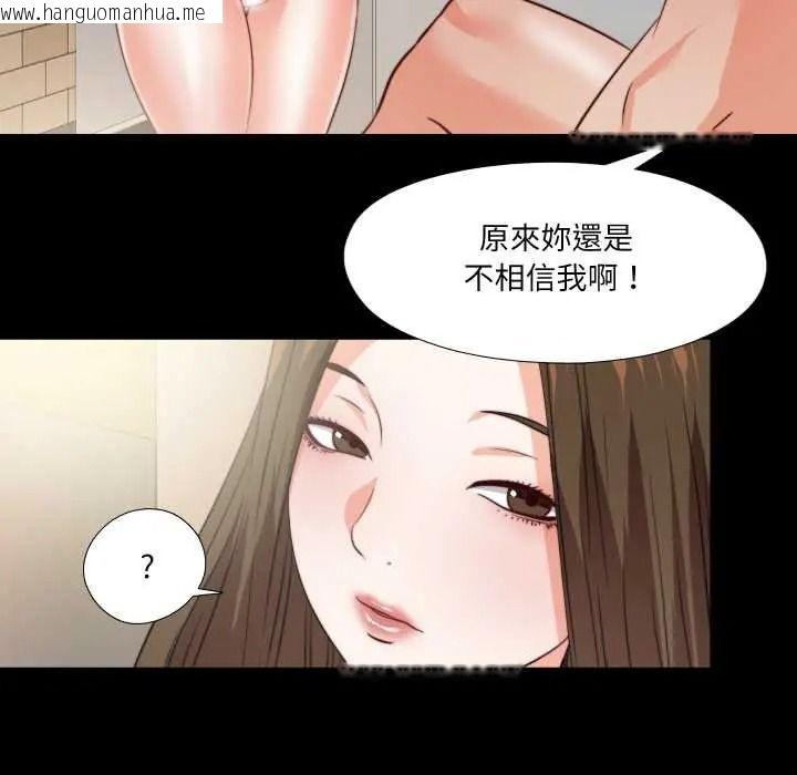 韩国漫画无法上色的关系/爱上弟子韩漫_无法上色的关系/爱上弟子-第40话在线免费阅读-韩国漫画-第85张图片