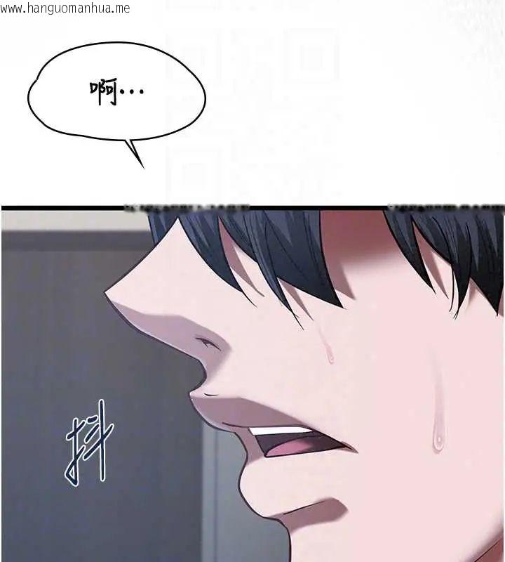 韩国漫画女友不能说的事韩漫_女友不能说的事-第26话-妳这个骚货!!在线免费阅读-韩国漫画-第177张图片