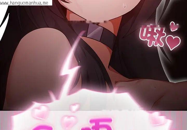 韩国漫画扑克脸姐姐的私讯韩漫_扑克脸姐姐的私讯-第4话在线免费阅读-韩国漫画-第119张图片