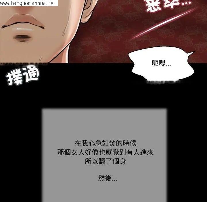 韩国漫画我的初体验韩漫_我的初体验-第24话在线免费阅读-韩国漫画-第53张图片