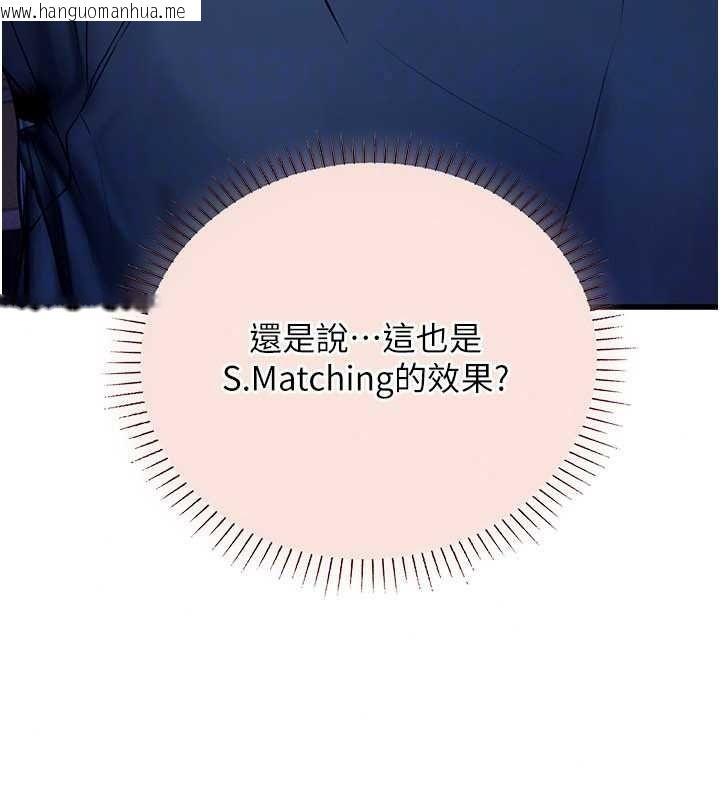 韩国漫画理想型演算法韩漫_理想型演算法-第11话-我还可以再插更深在线免费阅读-韩国漫画-第114张图片