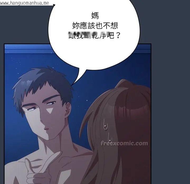 韩国漫画与众不同的兄妹/我家的掌上明珠韩漫_与众不同的兄妹/我家的掌上明珠-第60话在线免费阅读-韩国漫画-第15张图片