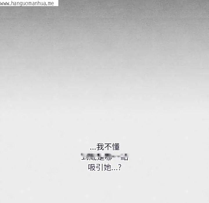韩国漫画男人止步韩漫_男人止步-第71话在线免费阅读-韩国漫画-第62张图片