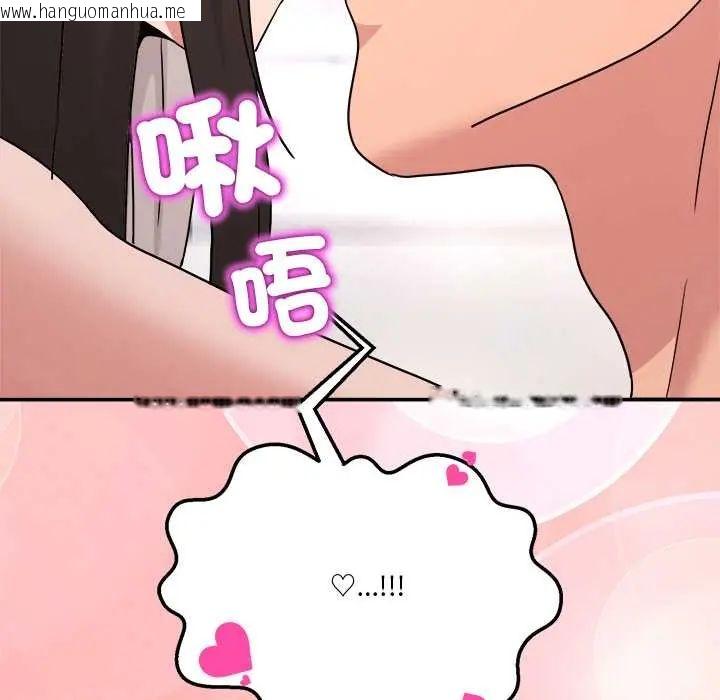 韩国漫画男人止步韩漫_男人止步-第67话在线免费阅读-韩国漫画-第79张图片