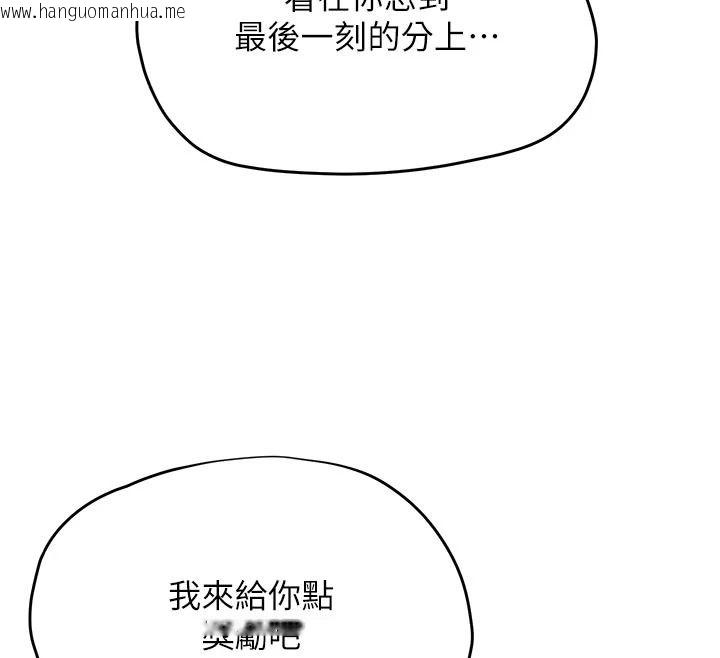 韩国漫画成人漫画取材课韩漫_成人漫画取材课-第17话-现在能尽情变硬了在线免费阅读-韩国漫画-第155张图片