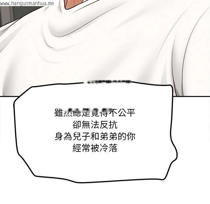 韩国漫画无限轮回的一天韩漫_无限轮回的一天-第20话在线免费阅读-韩国漫画-第127张图片