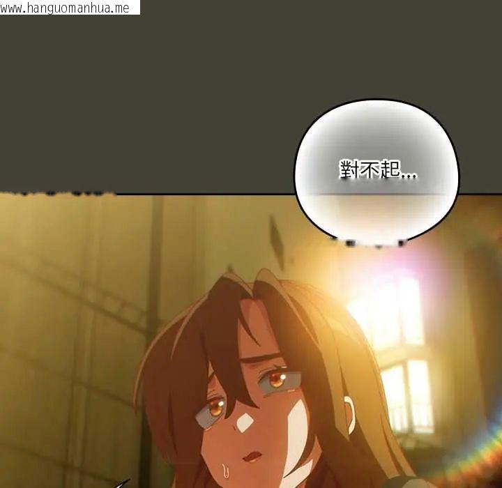 韩国漫画与众不同的兄妹/我家的掌上明珠韩漫_与众不同的兄妹/我家的掌上明珠-第58话在线免费阅读-韩国漫画-第103张图片
