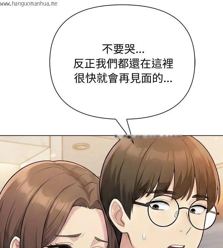 韩国漫画夫妇游戏/夫妇挑战赛韩漫_夫妇游戏/夫妇挑战赛-第90话在线免费阅读-韩国漫画-第139张图片