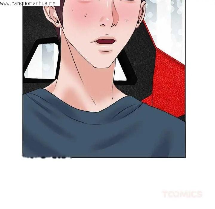 韩国漫画小心不要爱上你韩漫_小心不要爱上你-第12话在线免费阅读-韩国漫画-第20张图片