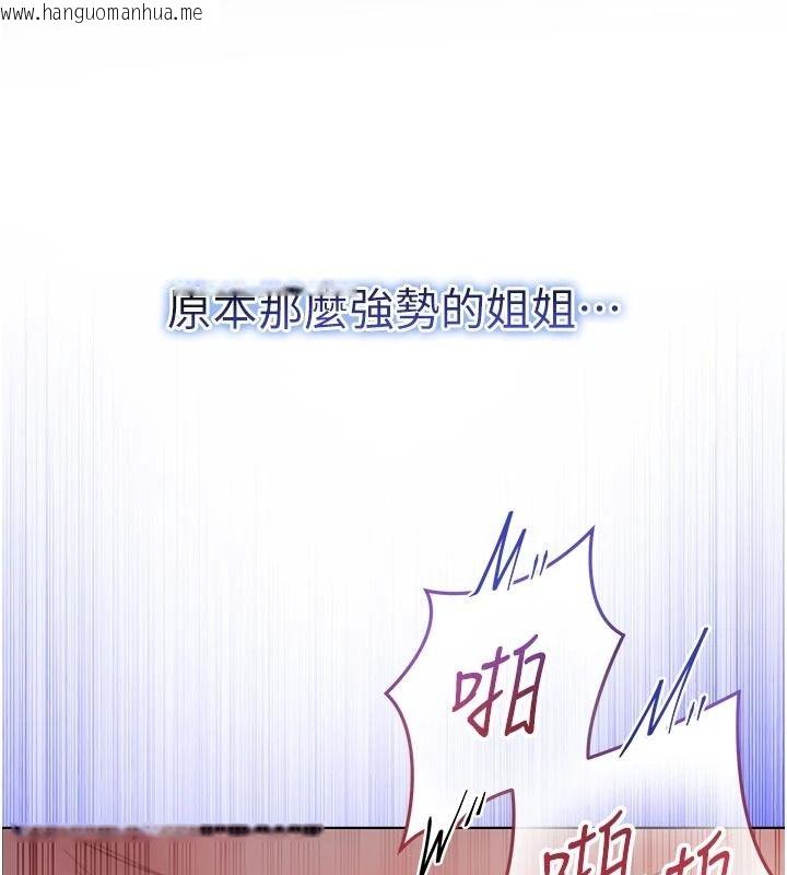 韩国漫画不纯吸血鬼韩漫_不纯吸血鬼-第31话-人家下面的嘴巴好饿在线免费阅读-韩国漫画-第115张图片