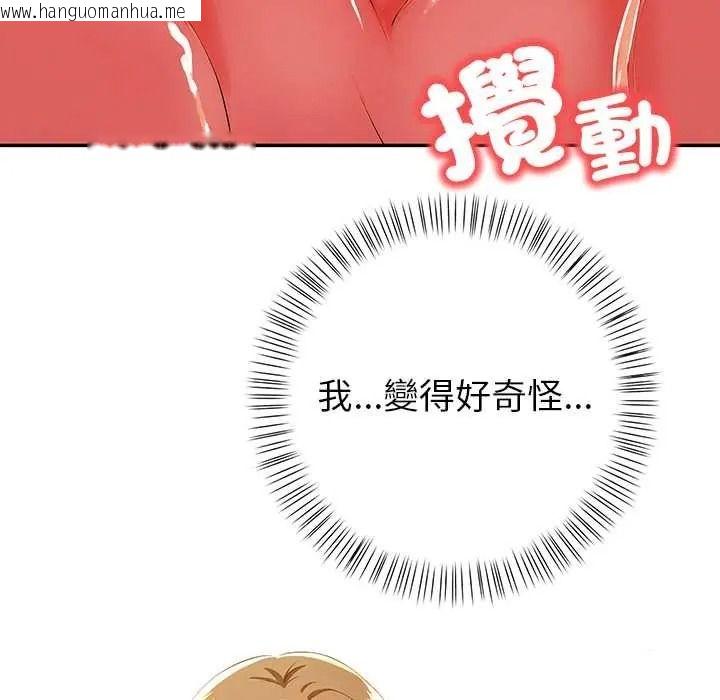 韩国漫画高薪兼职的代价韩漫_高薪兼职的代价-第6话在线免费阅读-韩国漫画-第12张图片