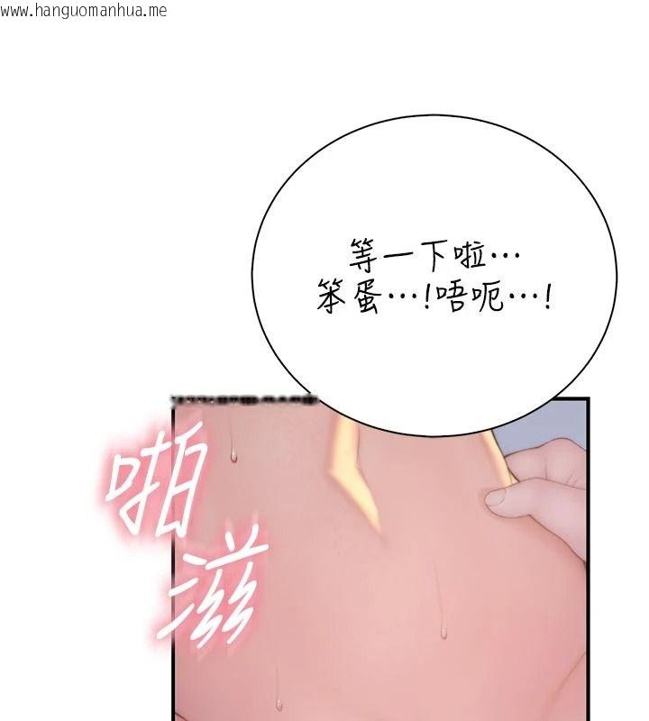 韩国漫画衣冠禽兽韩漫_衣冠禽兽-第11话-比主修更重要的性爱课在线免费阅读-韩国漫画-第142张图片