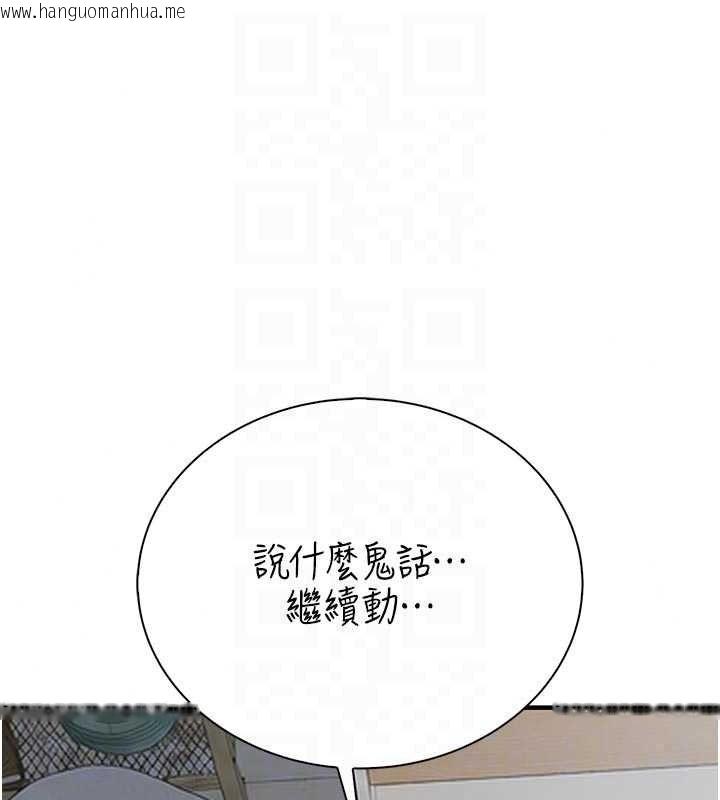 韩国漫画衣冠禽兽韩漫_衣冠禽兽-第11话-比主修更重要的性爱课在线免费阅读-韩国漫画-第44张图片