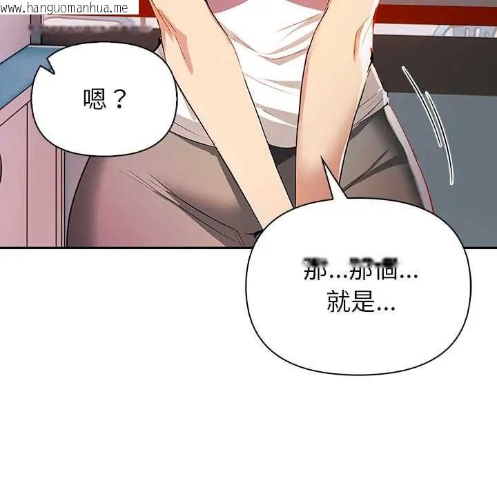 韩国漫画高薪兼职的代价韩漫_高薪兼职的代价-第4话在线免费阅读-韩国漫画-第61张图片