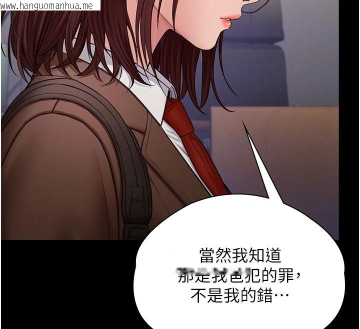 韩国漫画守护妳韩漫_守护妳-第45话-鲜肉男友的背叛在线免费阅读-韩国漫画-第37张图片