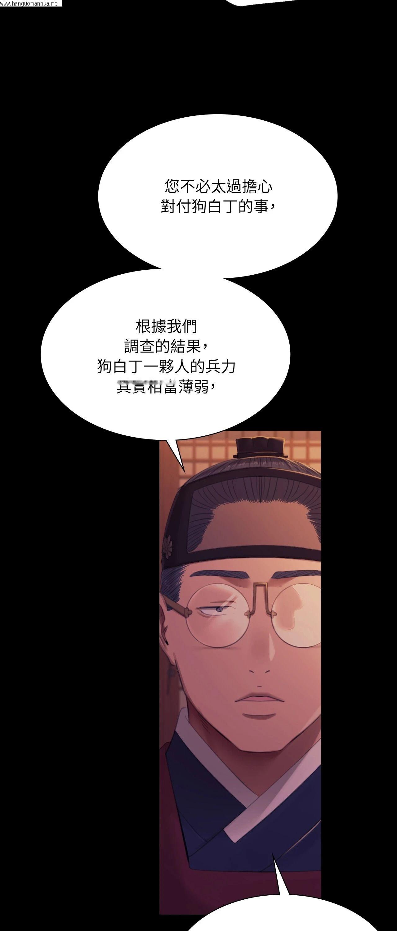 韩国漫画小姐韩漫_小姐-第137话在线免费阅读-韩国漫画-第21张图片
