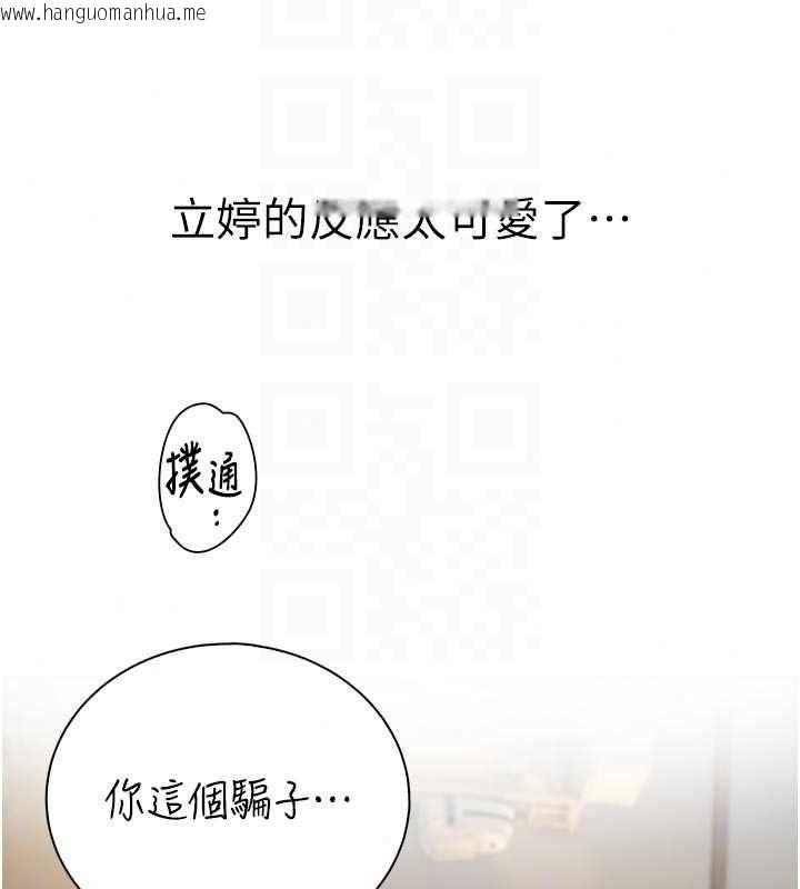 韩国漫画衣冠禽兽韩漫_衣冠禽兽-第11话-比主修更重要的性爱课在线免费阅读-韩国漫画-第125张图片