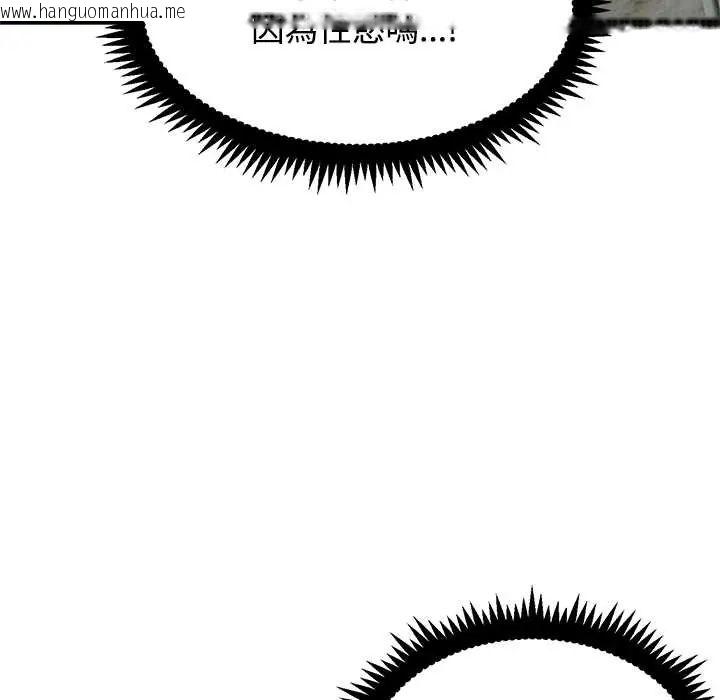 韩国漫画发小碰不得/强制催眠韩漫_发小碰不得/强制催眠-第130话在线免费阅读-韩国漫画-第65张图片