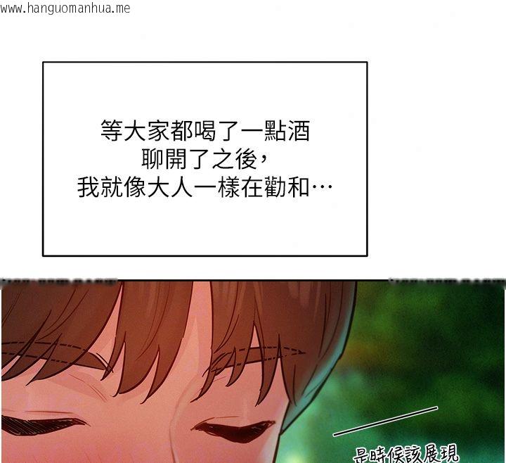 韩国漫画她们的最爱.ZIP韩漫_她们的最爱.ZIP-第17话-暗巷里的呻吟声在线免费阅读-韩国漫画-第35张图片