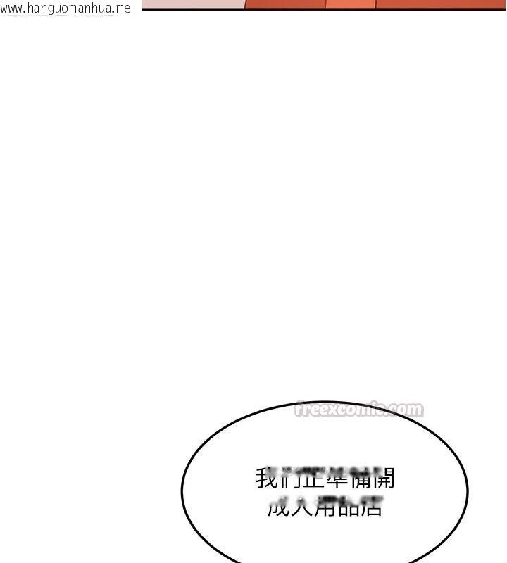 韩国漫画太妹硬闯成人界韩漫_太妹硬闯成人界-第47话-人家昨天是危险期在线免费阅读-韩国漫画-第120张图片
