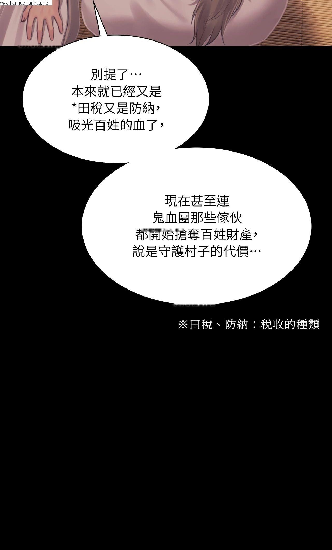 韩国漫画小姐韩漫_小姐-第117话在线免费阅读-韩国漫画-第52张图片