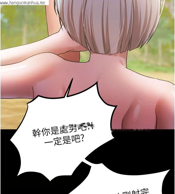 韩国漫画逆转食物链韩漫_逆转食物链-第7话-倒塌的现实高墙在线免费阅读-韩国漫画-第209张图片