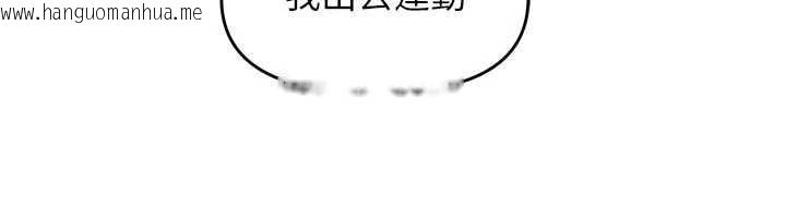 韩国漫画里长孙子开麦啦韩漫_里长孙子开麦啦-第49话-村中乳量最大的人在线免费阅读-韩国漫画-第44张图片
