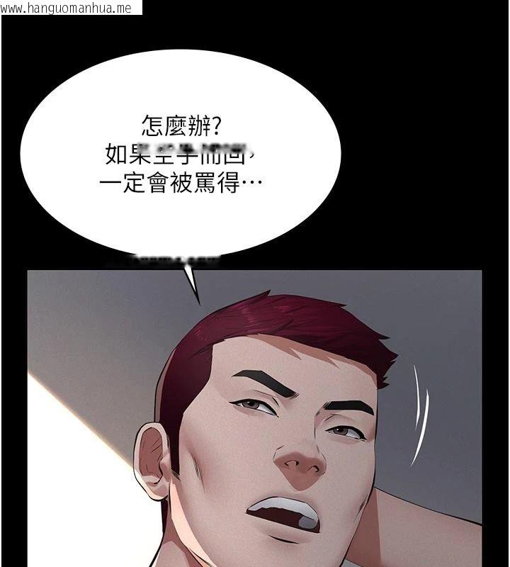 韩国漫画义父韩漫_义父-第31话-努力调教坏女儿在线免费阅读-韩国漫画-第116张图片