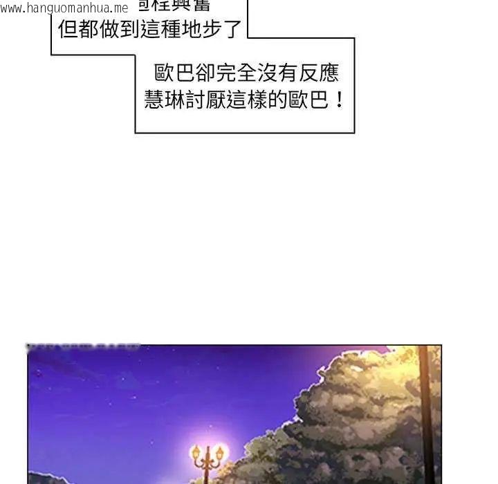 韩国漫画脱序教师韩漫_脱序教师-第23话在线免费阅读-韩国漫画-第69张图片