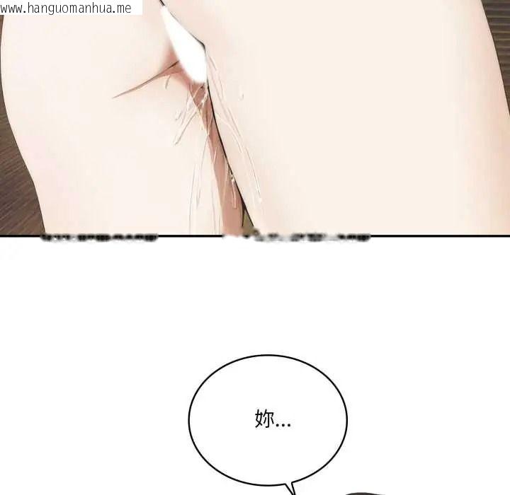 韩国漫画人妻的待客之道韩漫_人妻的待客之道-第10话在线免费阅读-韩国漫画-第94张图片
