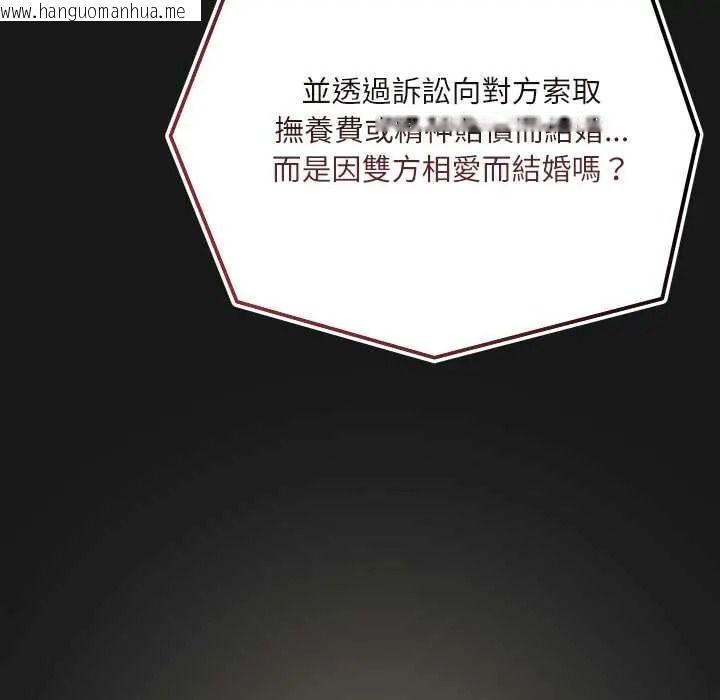 韩国漫画立志当VJ的娇妻韩漫_立志当VJ的娇妻-第1话在线免费阅读-韩国漫画-第37张图片