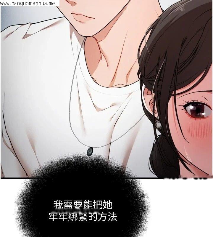 韩国漫画逆转食物链韩漫_逆转食物链-第4话-这招妳没试过吧?在线免费阅读-韩国漫画-第92张图片