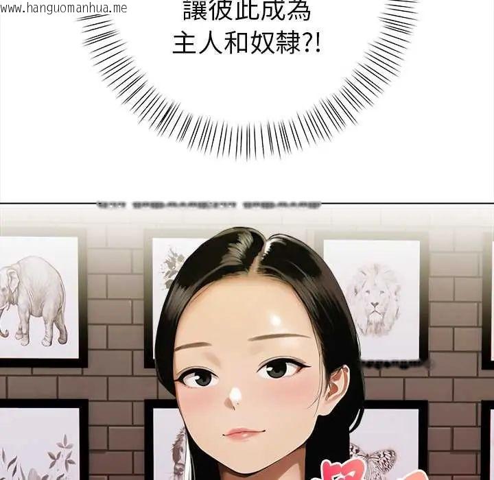 韩国漫画魔法刺青店韩漫_魔法刺青店-第14话在线免费阅读-韩国漫画-第145张图片