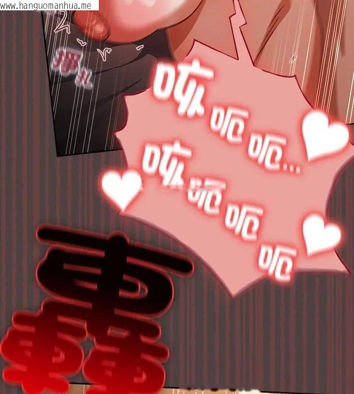 韩国漫画扑克脸姐姐的私讯韩漫_扑克脸姐姐的私讯-第1话在线免费阅读-韩国漫画-第213张图片