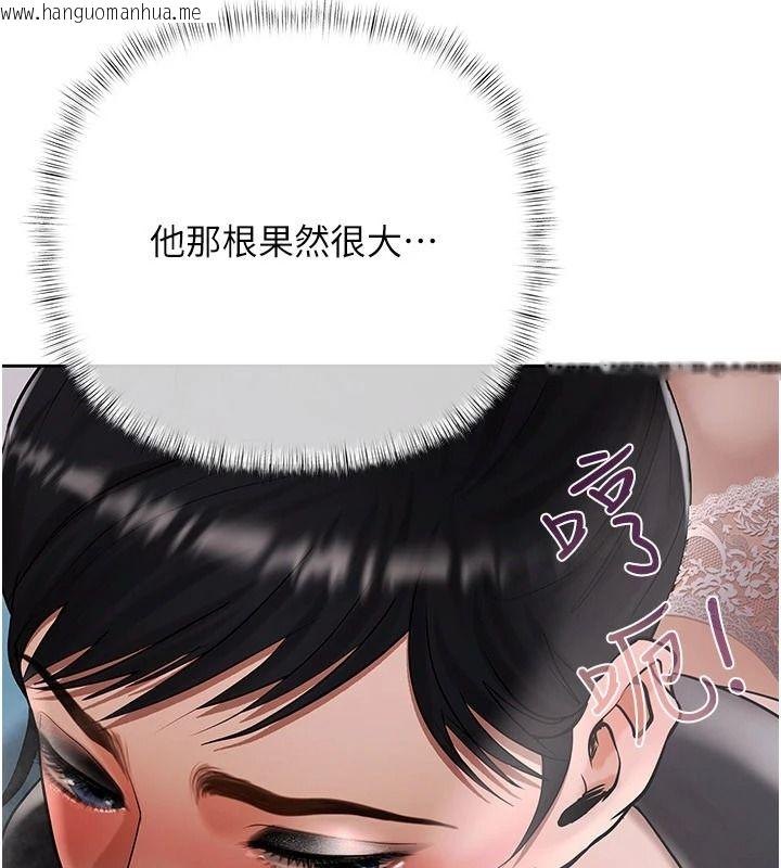 韩国漫画欲债韩漫_欲债-第24话-欢场老手的败北在线免费阅读-韩国漫画-第117张图片