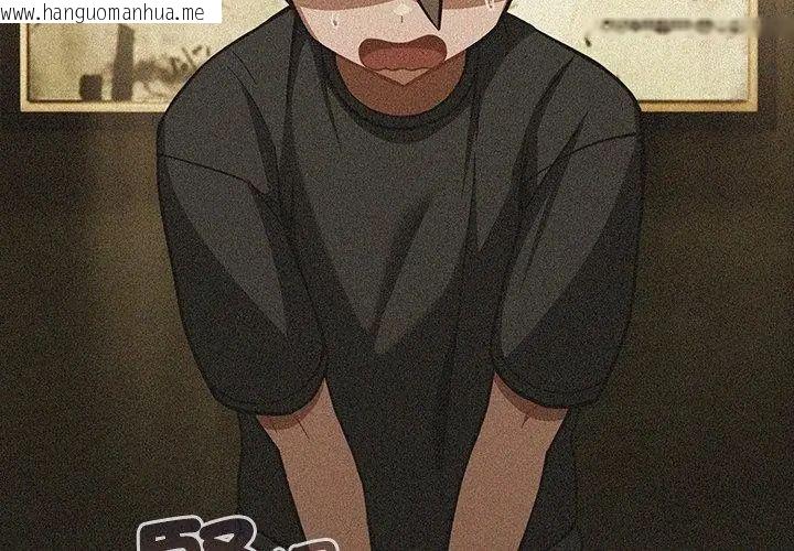 韩国漫画扑克脸姐姐的私讯韩漫_扑克脸姐姐的私讯-第6话在线免费阅读-韩国漫画-第74张图片