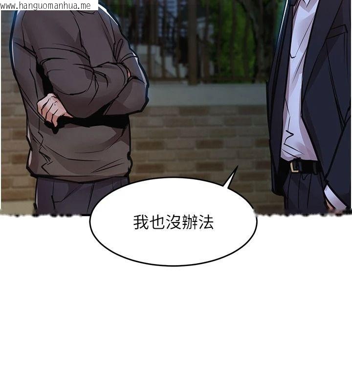韩国漫画衣锦还乡韩漫_衣锦还乡-第61话-让人妻怀孕在线免费阅读-韩国漫画-第138张图片