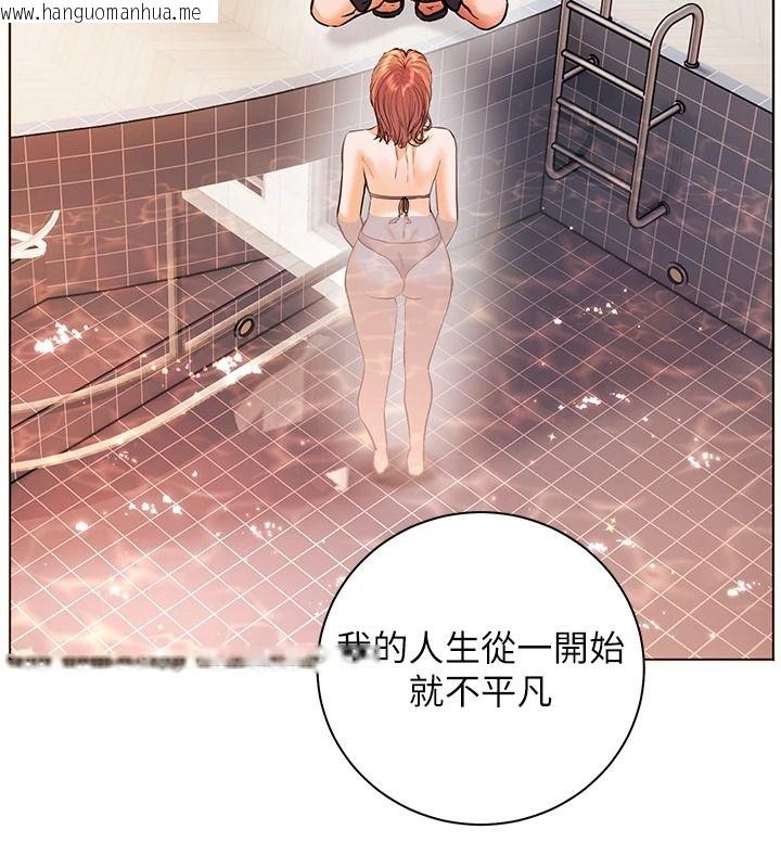 韩国漫画老师的亲密指导韩漫_老师的亲密指导-第113话-奋不顾身的湿身承诺在线免费阅读-韩国漫画-第125张图片