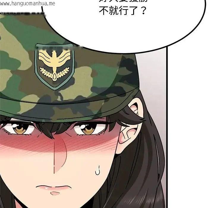 韩国漫画发小碰不得/强制催眠韩漫_发小碰不得/强制催眠-第132话在线免费阅读-韩国漫画-第38张图片