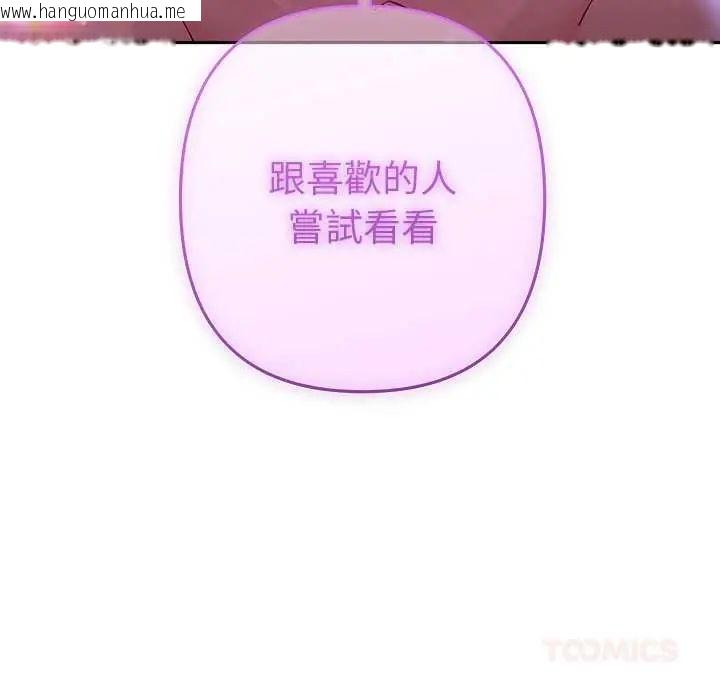 韩国漫画她们教会我的事/全员交往中韩漫_她们教会我的事/全员交往中-第45话在线免费阅读-韩国漫画-第52张图片
