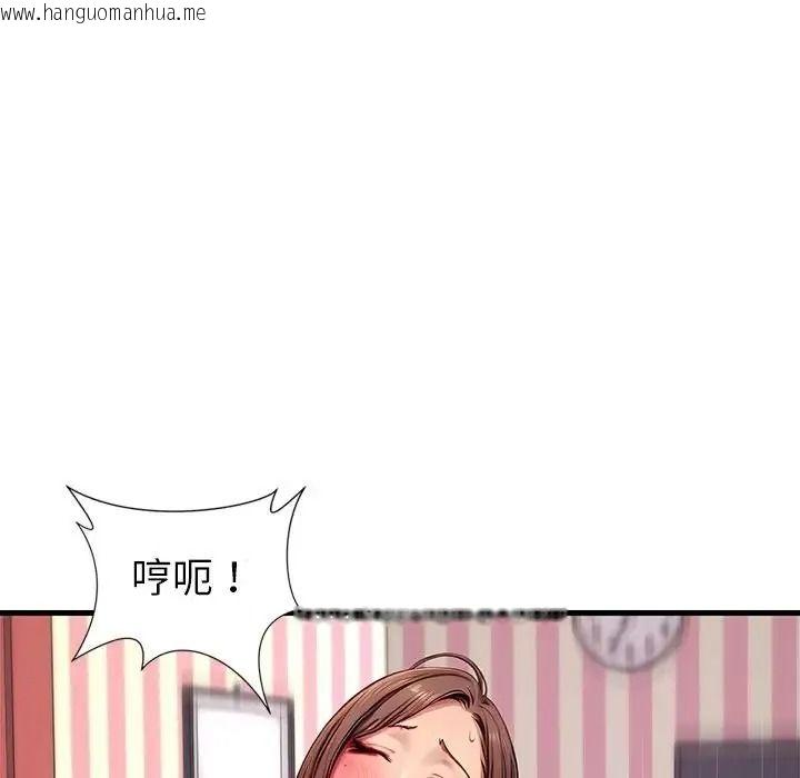 韩国漫画学姐的秘密特训韩漫_学姐的秘密特训-第3话在线免费阅读-韩国漫画-第46张图片