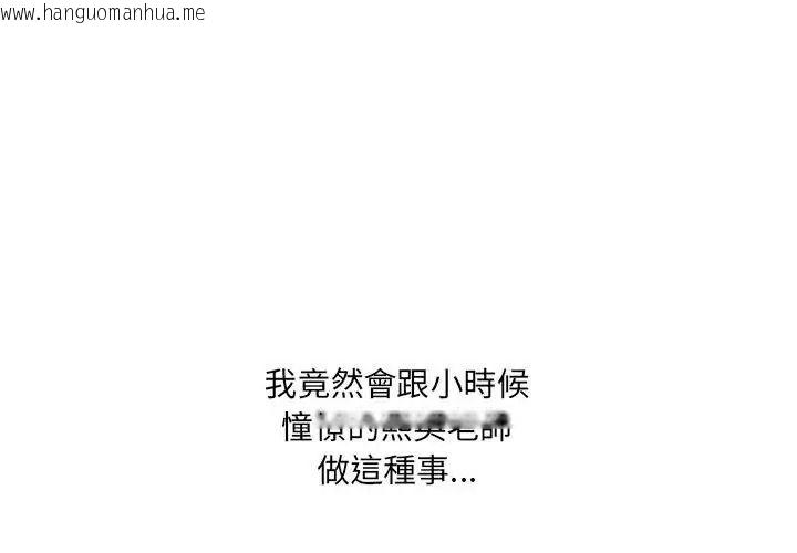 韩国漫画纯洁游戏韩漫_纯洁游戏-第4话在线免费阅读-韩国漫画-第1张图片