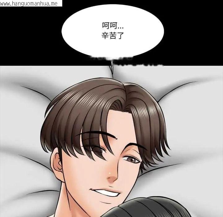 韩国漫画梦幻家教韩漫_梦幻家教-第19话在线免费阅读-韩国漫画-第114张图片