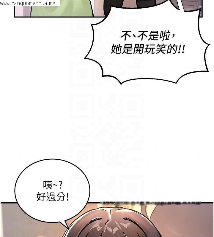 韩国漫画这一世我要开后宫韩漫_这一世我要开后宫-第21话-女友和肉便器相见欢在线免费阅读-韩国漫画-第62张图片