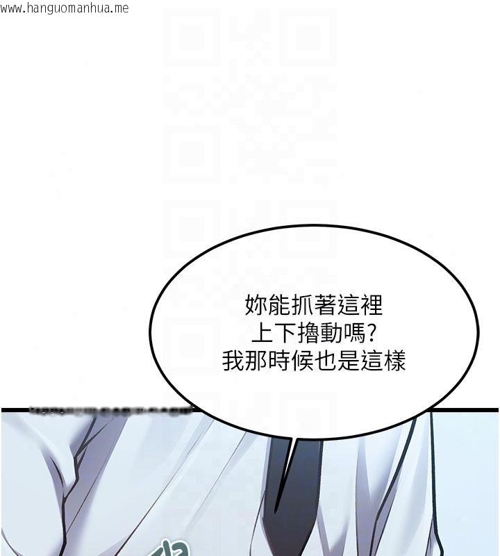 韩国漫画特色新视界韩漫_特色新视界-第52话-重现性骚扰场面在线免费阅读-韩国漫画-第73张图片