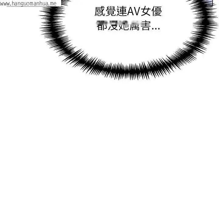 韩国漫画疯狂真爱韩漫_疯狂真爱-第14话在线免费阅读-韩国漫画-第96张图片