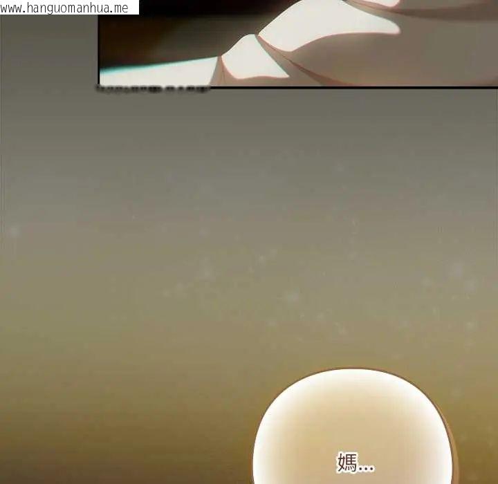 韩国漫画与众不同的兄妹/我家的掌上明珠韩漫_与众不同的兄妹/我家的掌上明珠-第58话在线免费阅读-韩国漫画-第130张图片