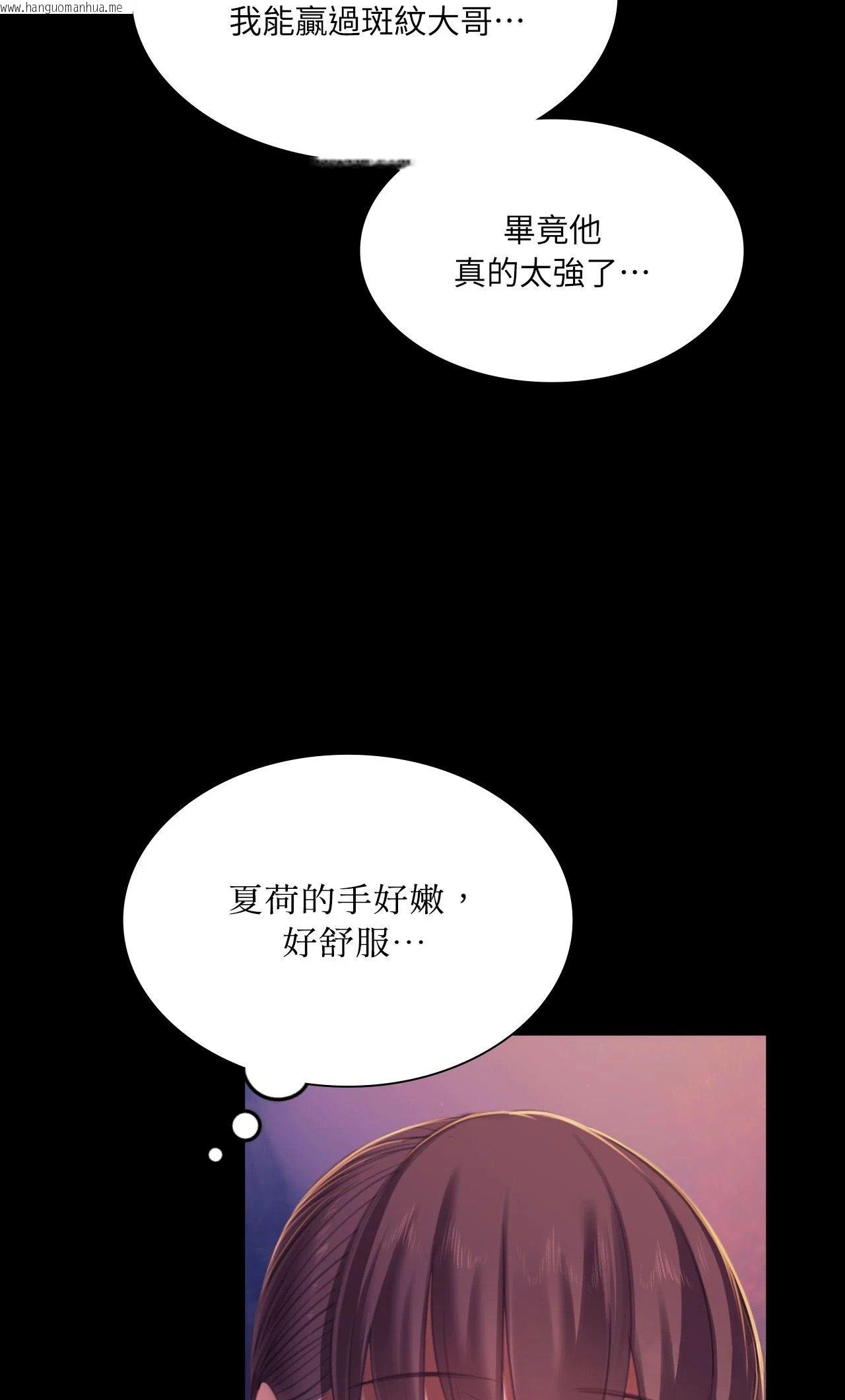 韩国漫画小姐韩漫_小姐-第146话在线免费阅读-韩国漫画-第32张图片