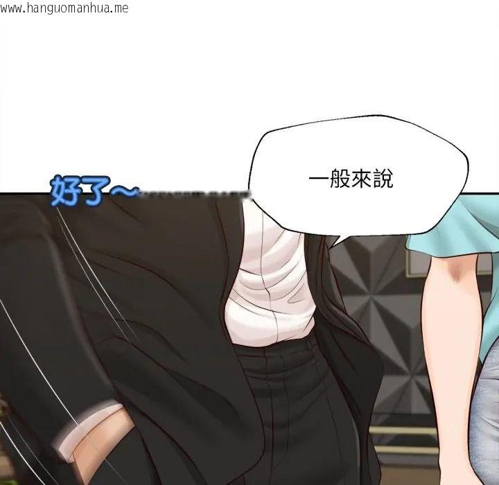 韩国漫画无限轮回的一天韩漫_无限轮回的一天-第23话在线免费阅读-韩国漫画-第144张图片