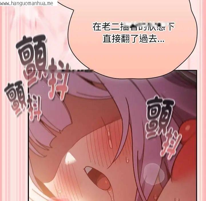 韩国漫画男人稀缺的异世界/当前女友变成异世界独裁者韩漫_男人稀缺的异世界/当前女友变成异世界独裁者-第48话在线免费阅读-韩国漫画-第71张图片